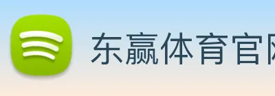 东赢体育官网 Logo